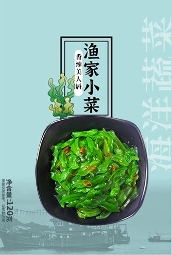 Spicy Wakame short stem